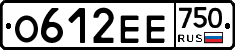 О612ЕЕ750 - 