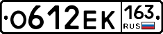 О612ЕК163 - 