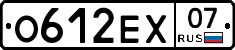 О612ЕХ07 - 