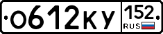 О612КУ152 - 