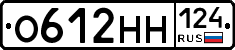 О612НН124 - 