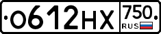 О612НХ750 - 