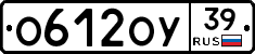 О612ОУ39 - 