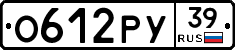 О612РУ39 - 