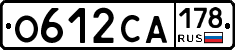 О612СА178 - 