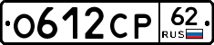 О612СР62 - 