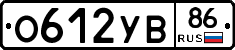 О612УВ86 - 