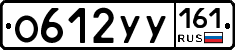 О612УУ161 - 