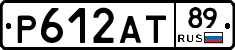 Р612АТ89 - 