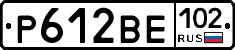 Р612ВЕ102 - 