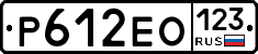 Р612ЕО123 - 