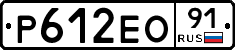 Р612ЕО91 - 