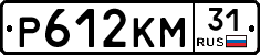 Р612КМ31 - 
