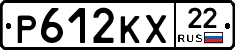 Р612КХ22 - 
