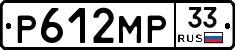 Р612МР33 - 
