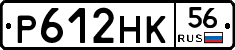 Р612НК56 - 
