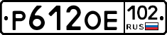 Р612ОЕ102 - 