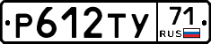 Р612ТУ71 - 