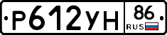 Р612УН86 - 