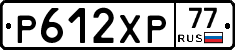 Р612ХР77 - 