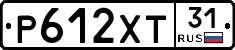 Р612ХТ31 - 