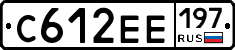 С612ЕЕ197 - 