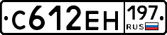 С612ЕН197 - 