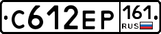 С612ЕР161 - 