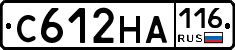 С612НА116 - 