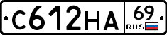 С612НА69 - 