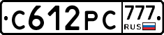 С612РС777 - 