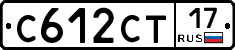 С612СТ17 - 