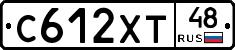 С612ХТ48 - 