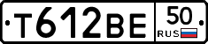 Т612ВЕ50 - 