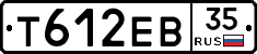 Т612ЕВ35 - 