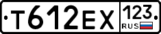 Т612ЕХ123 - 