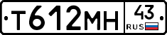 Т612МН43 - 