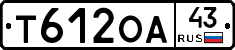 Т612ОА43 - 
