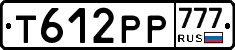 Т612РР777 - 