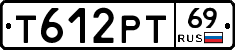 Т612РТ69 - 