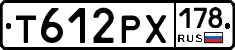 Т612РХ178 - 