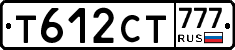 Т612СТ777 - 
