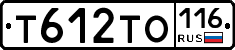 Т612ТО116 - 