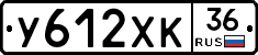 У612ХК36 - 