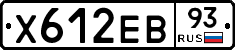 Х612ЕВ93 - 