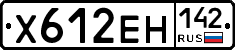 Х612ЕН142 - 