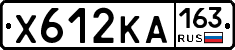 Х612КА163 - 