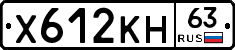 Х612КН63 - 