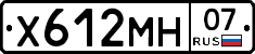 Х612МН07 - 