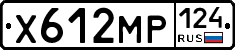 Х612МР124 - 